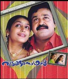 Vadakkumnathan Malayalam Movie Mp3 Songs Free Download Vadakkumnathan Malayalam Movie Mp3 Songs Free Download